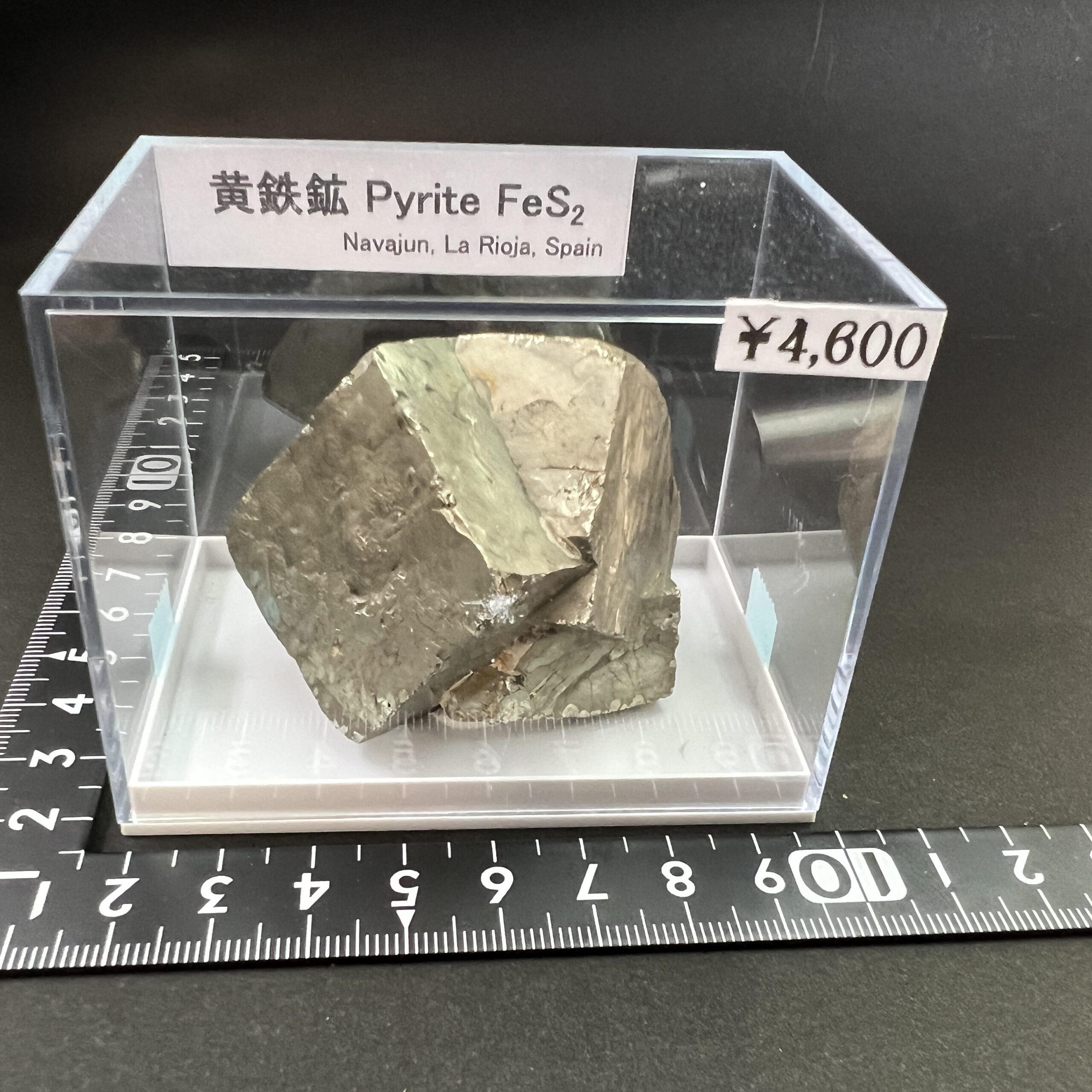 Pyrite (Spain) スペイン産のパイライト 〜60g 天然石 - その他